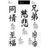 Libro Japan Tattoo 2